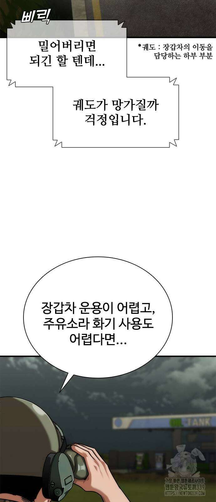 좀비묵시록 82-08 51화 25