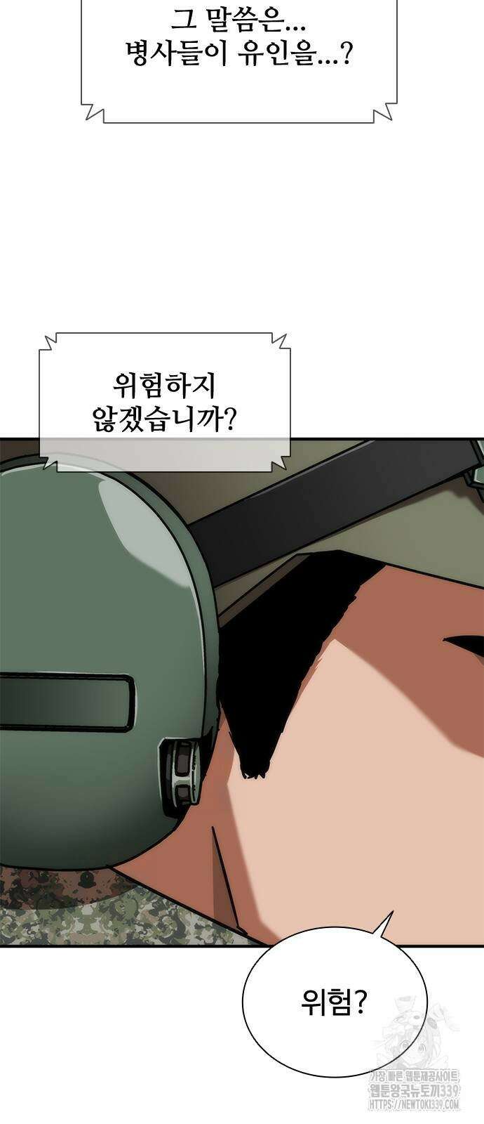 좀비묵시록 82-08 51화 27