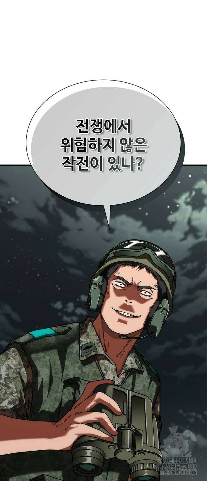 좀비묵시록 82-08 51화 28