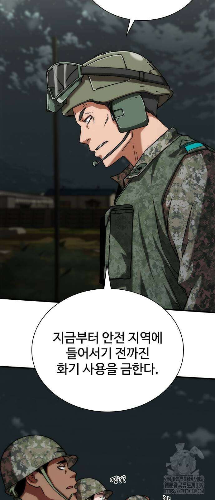 좀비묵시록 82-08 51화 36