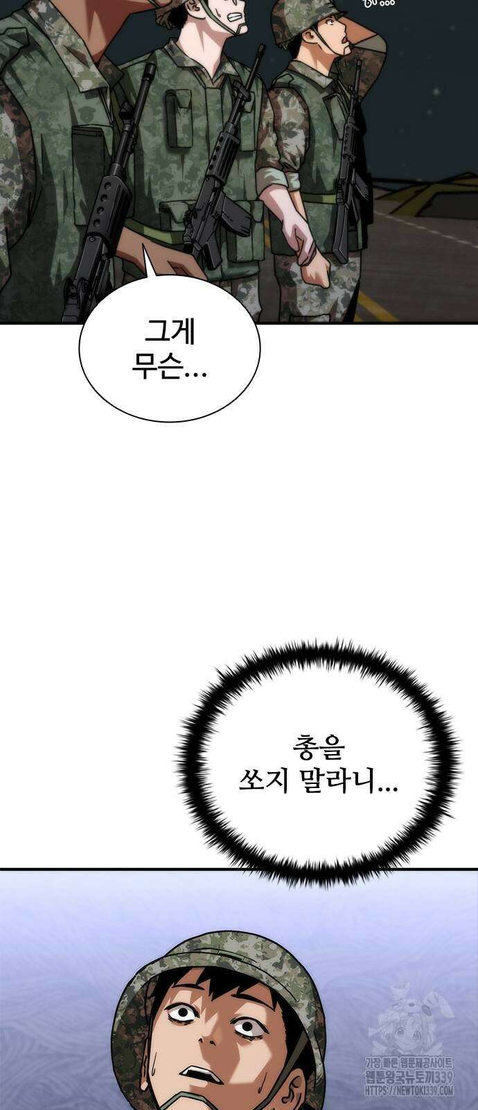 좀비묵시록 82-08 51화 37