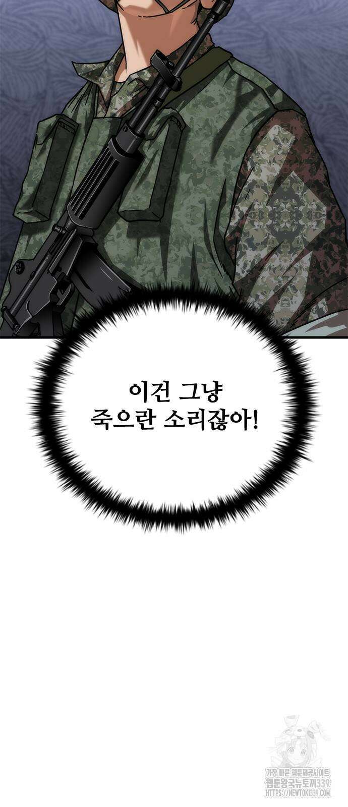 좀비묵시록 82-08 51화 38