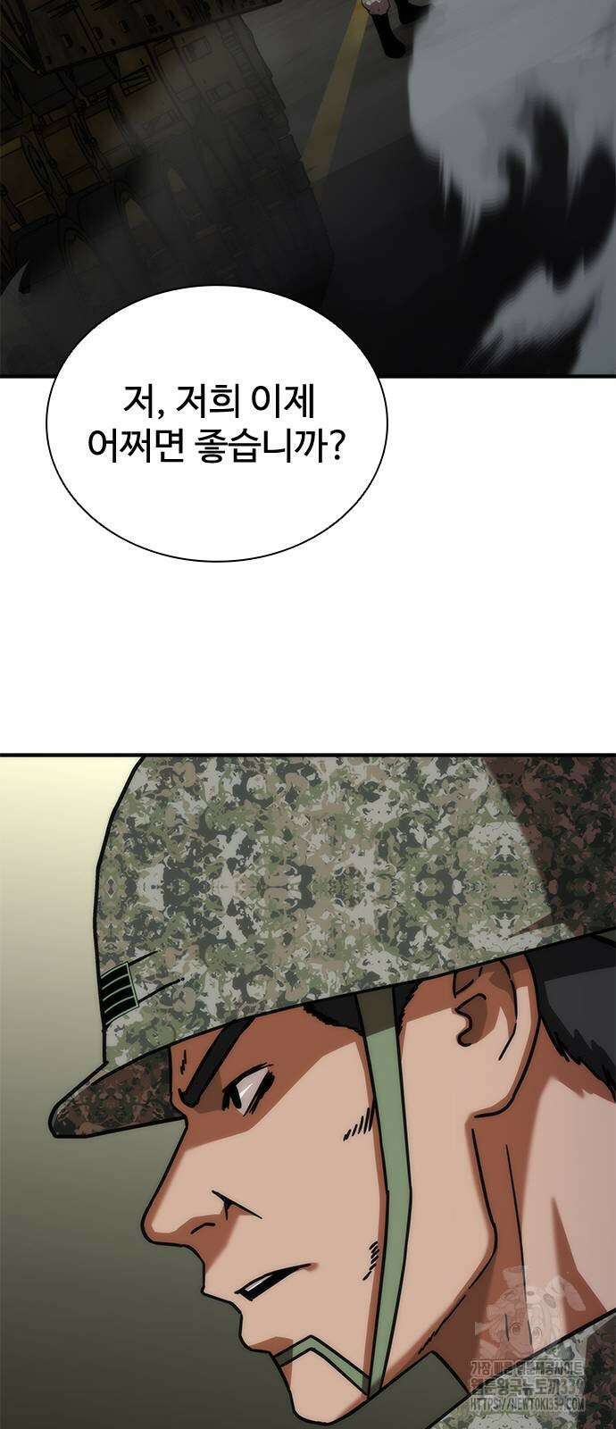 좀비묵시록 82-08 51화 40