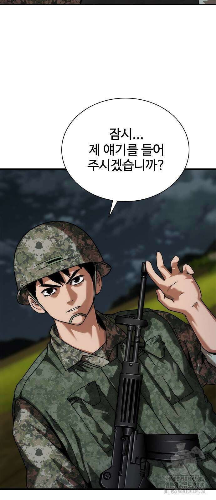 좀비묵시록 82-08 51화 52
