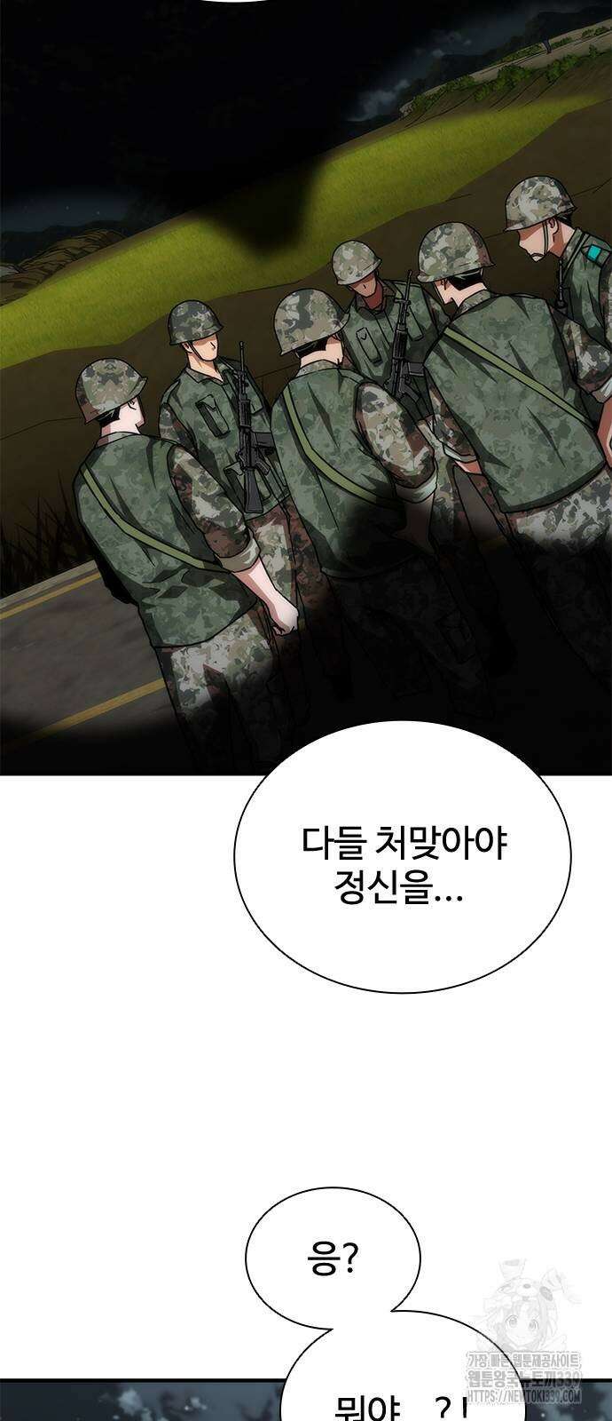 좀비묵시록 82-08 51화 55