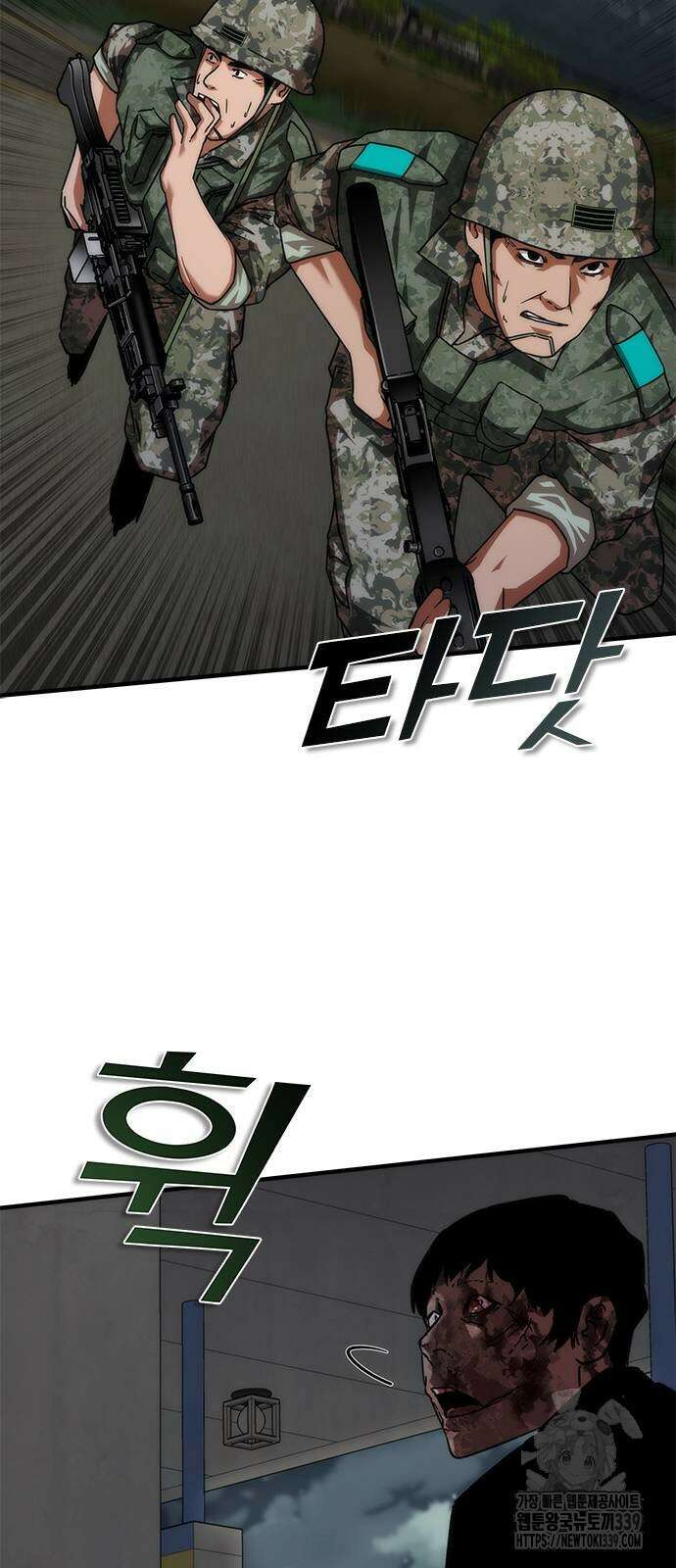 좀비묵시록 82-08 51화 58