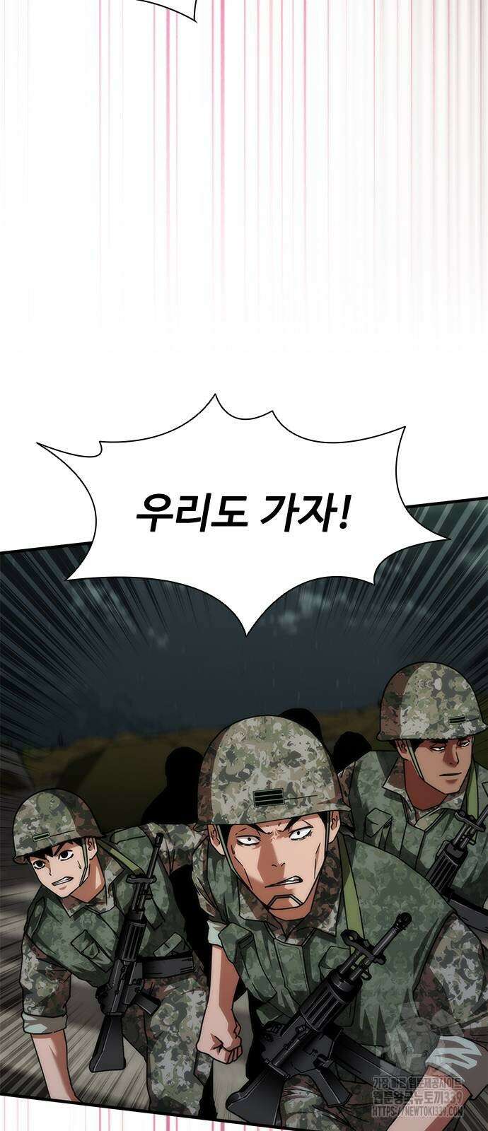 좀비묵시록 82-08 51화 61