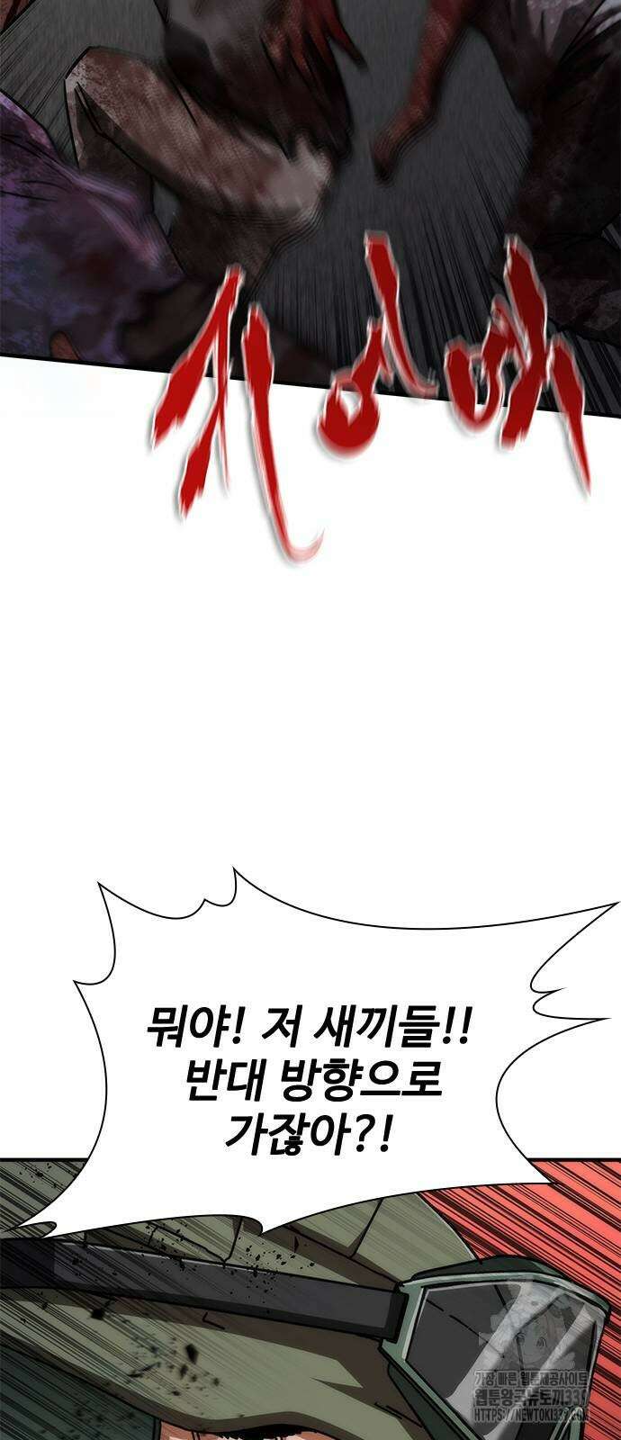 좀비묵시록 82-08 51화 63