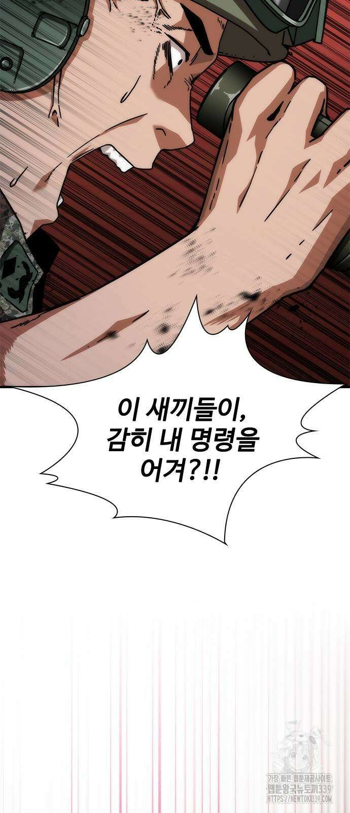 좀비묵시록 82-08 51화 64