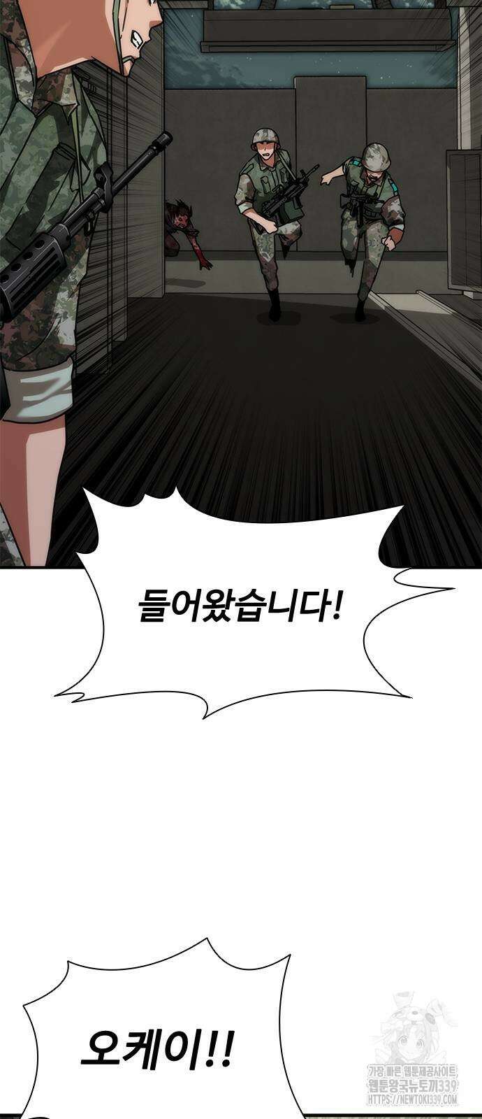 좀비묵시록 82-08 51화 68