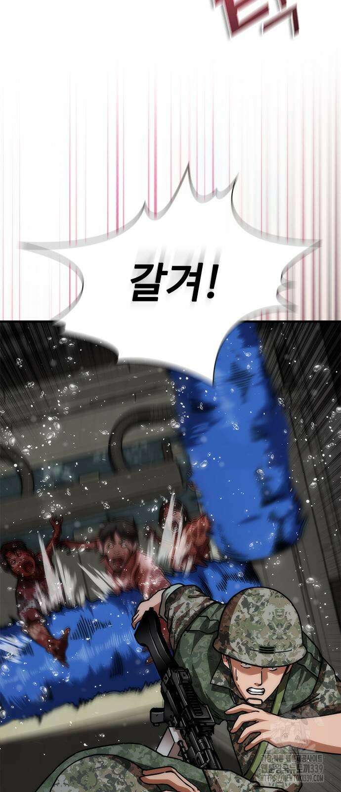 좀비묵시록 82-08 51화 72