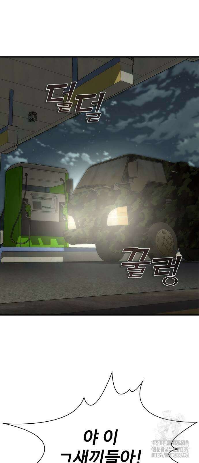 좀비묵시록 82-08 51화 84