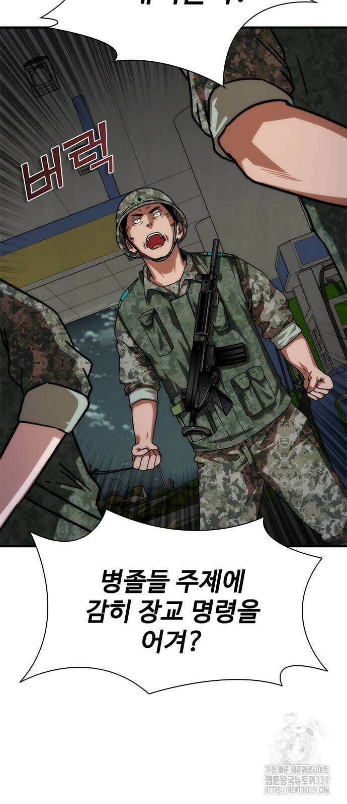 좀비묵시록 82-08 51화 85