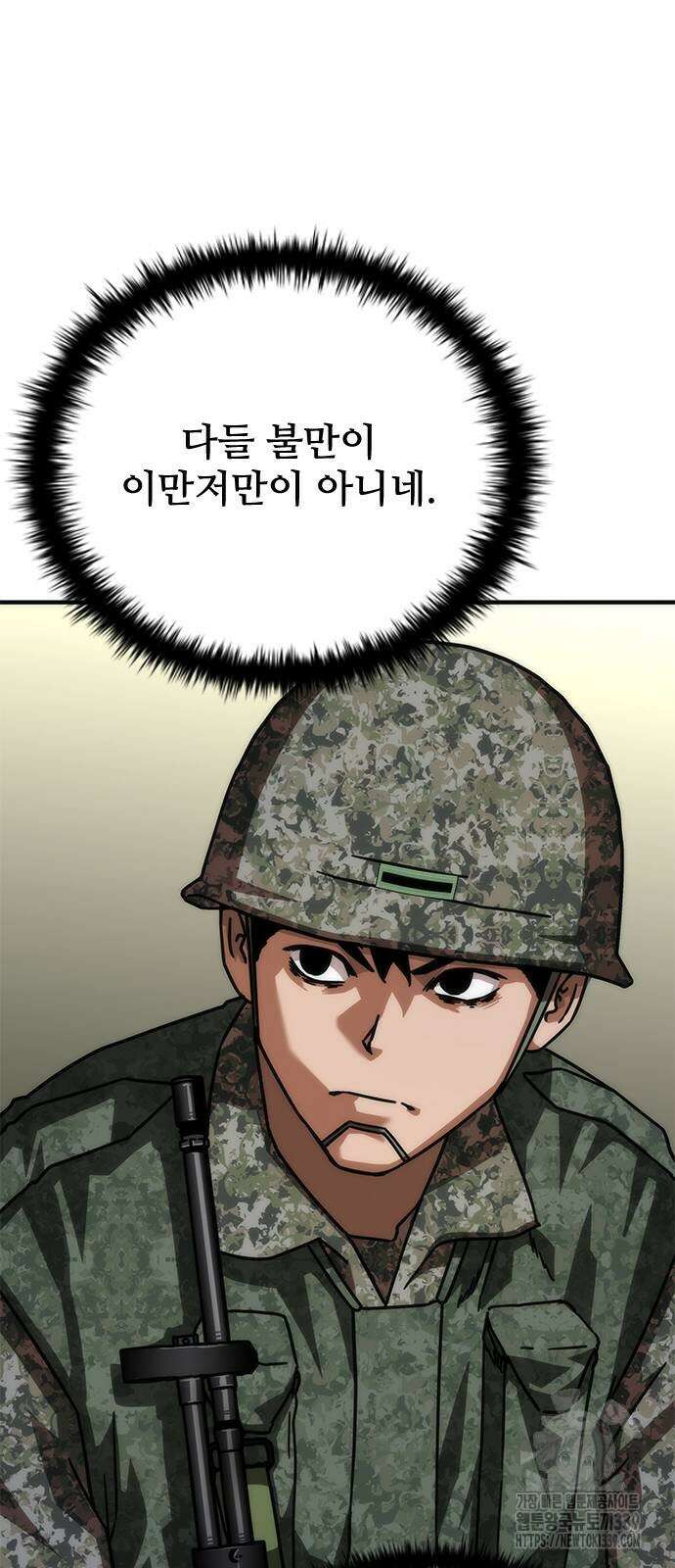 좀비묵시록 82-08 51화 93