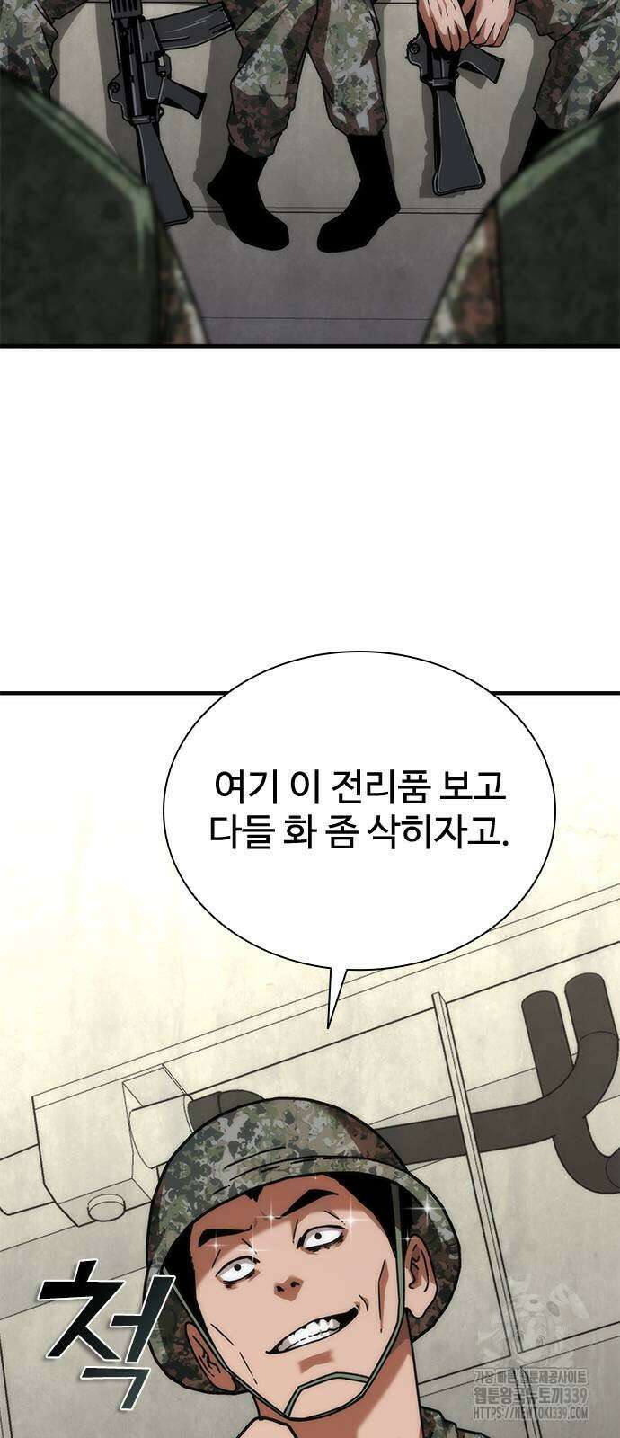 좀비묵시록 82-08 51화 95