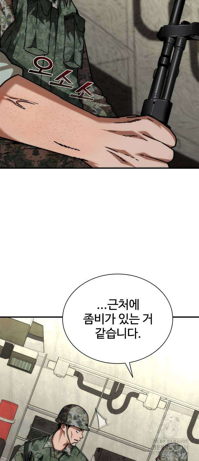좀비묵시록 82-08 51화 106