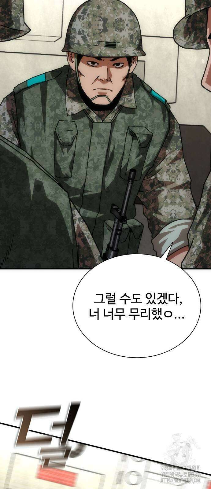 좀비묵시록 82-08 51화 108