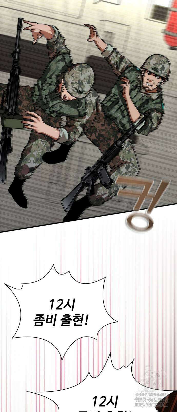 좀비묵시록 82-08 51화 109