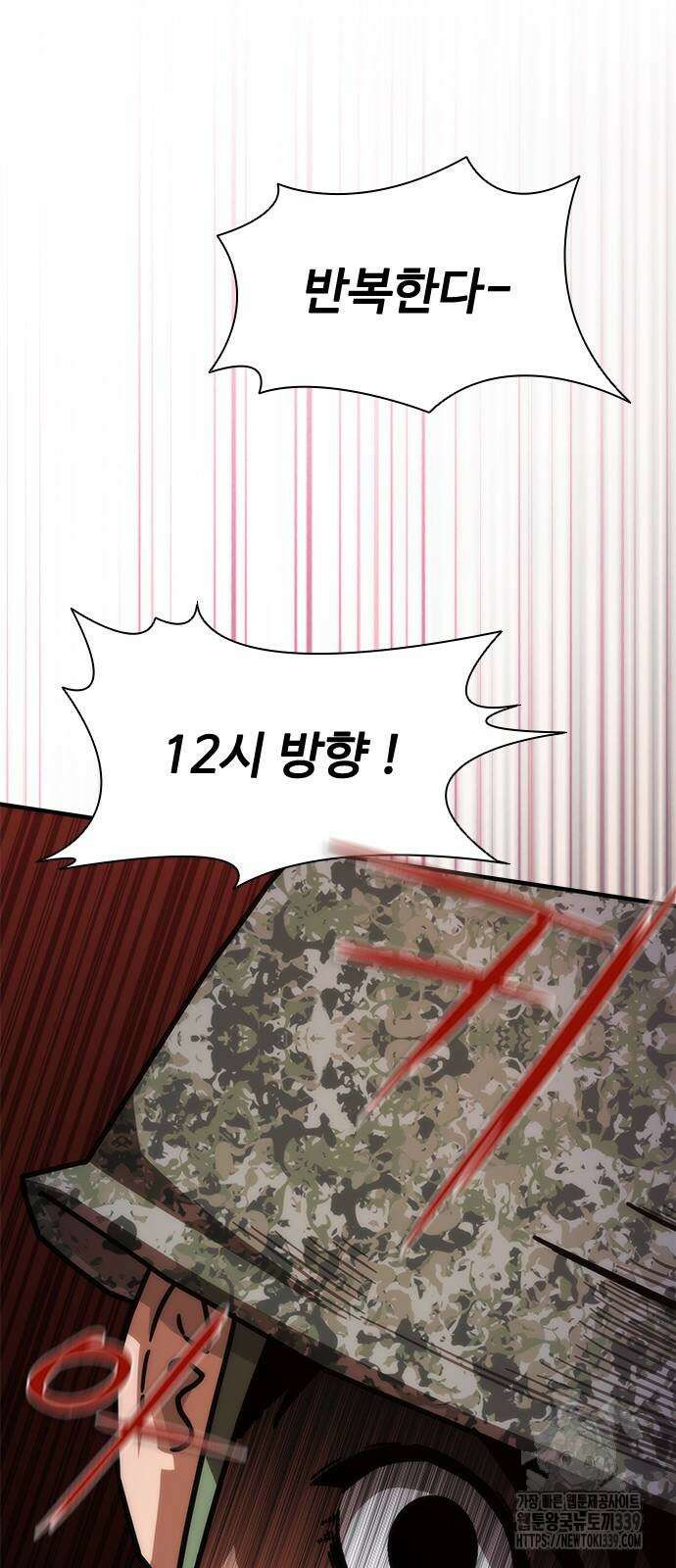 좀비묵시록 82-08 51화 111