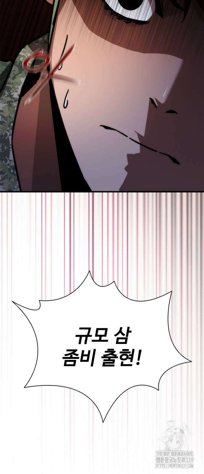 좀비묵시록 82-08 51화 112