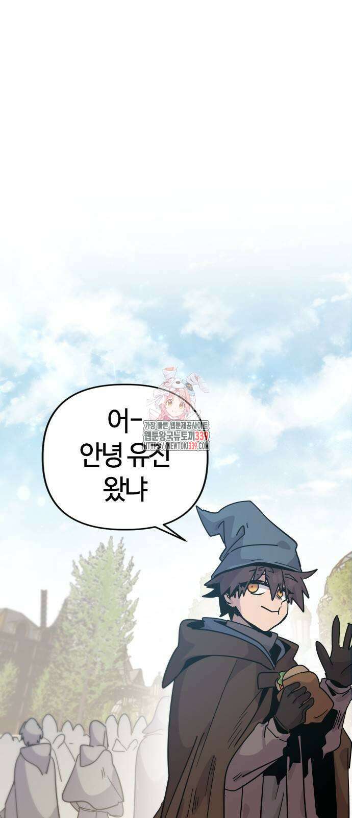 두 번째 삶은 힐링라이프? 31화 1