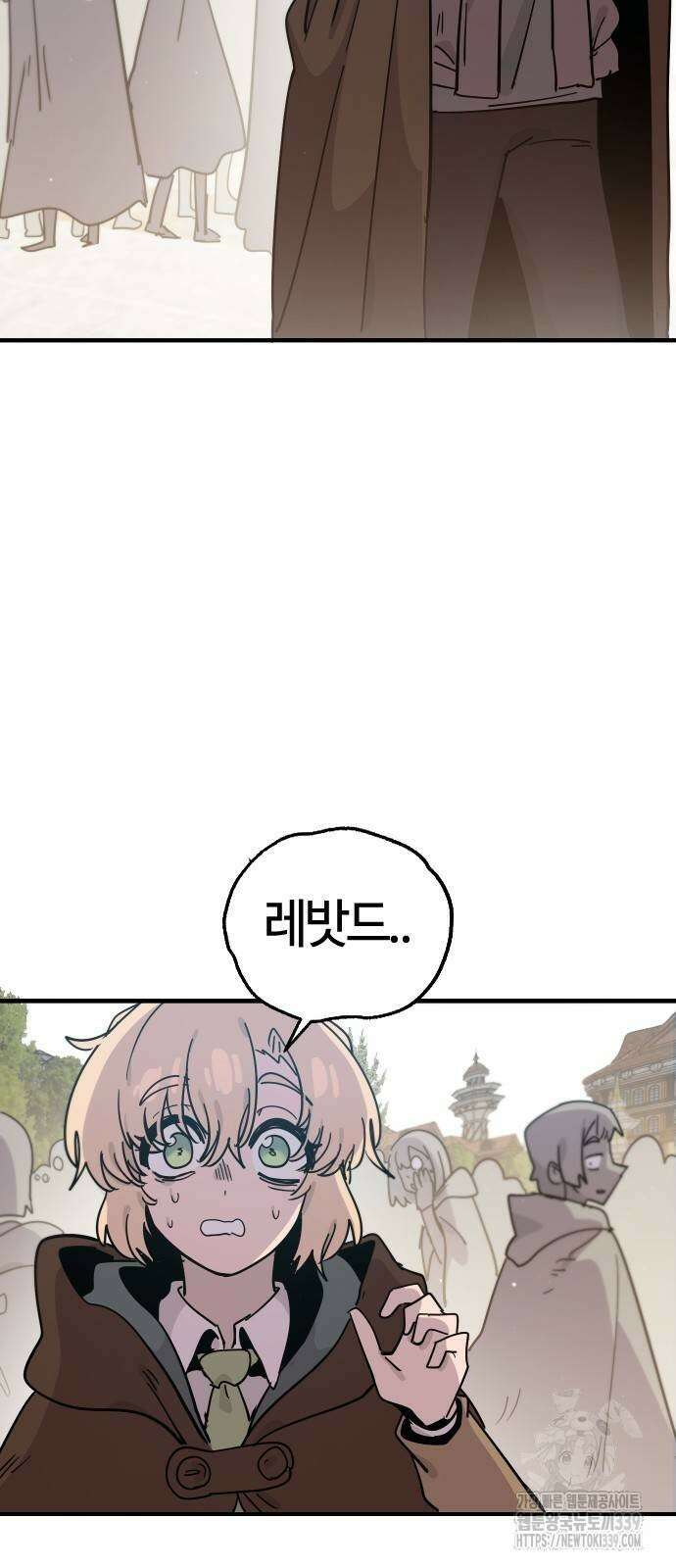 두 번째 삶은 힐링라이프? 31화 2