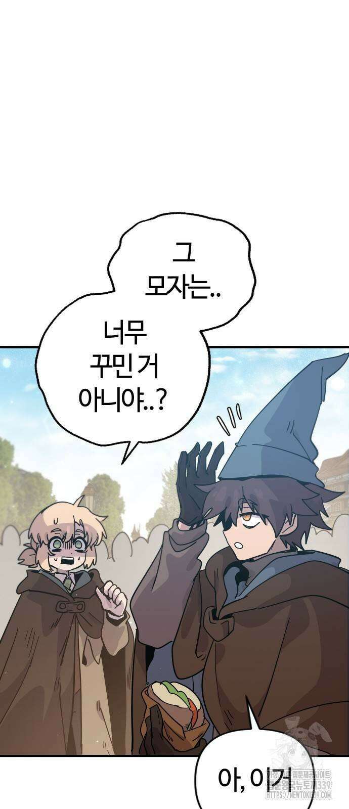 두 번째 삶은 힐링라이프? 31화 3