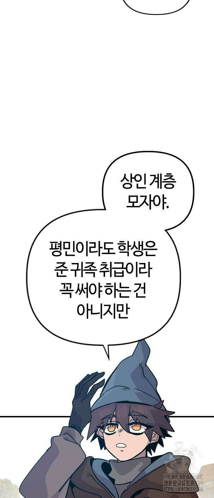 두 번째 삶은 힐링라이프? 31화 4