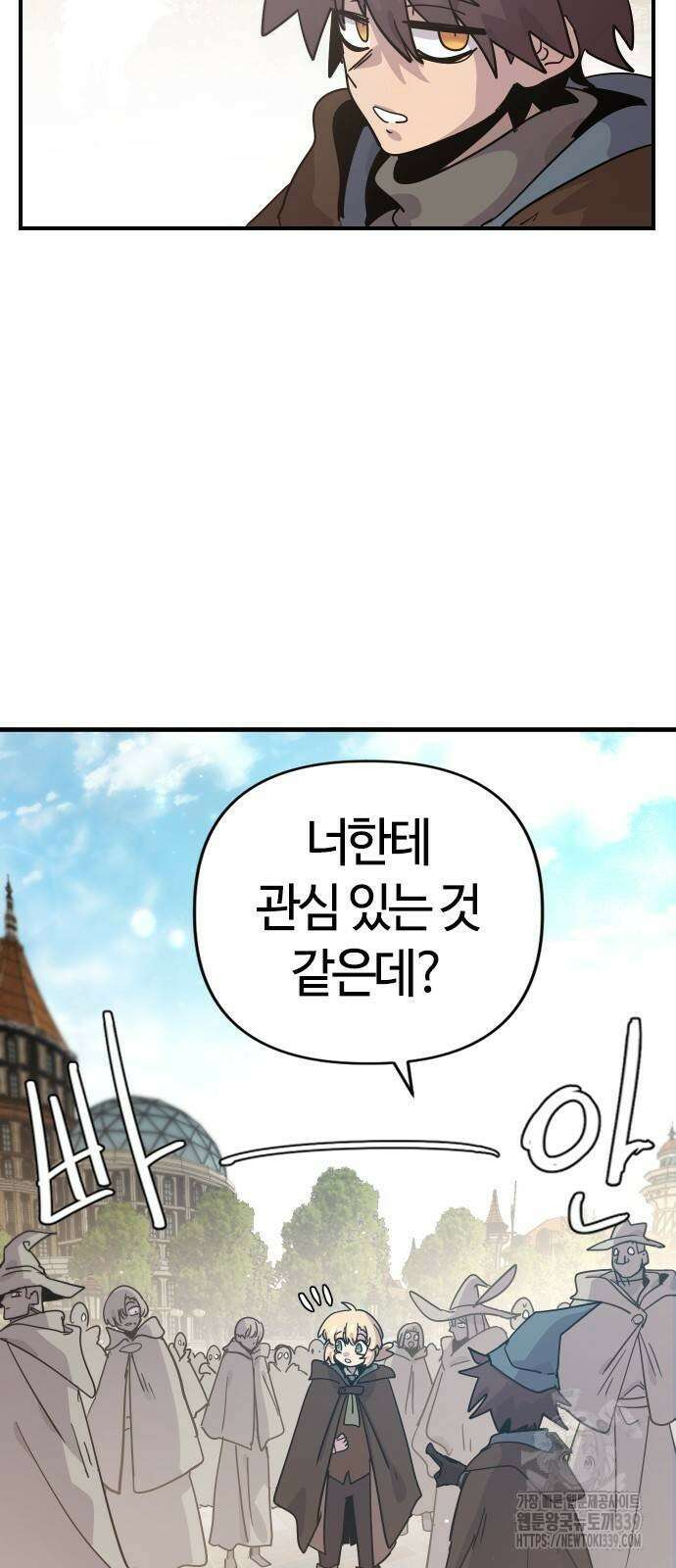 두 번째 삶은 힐링라이프? 31화 7