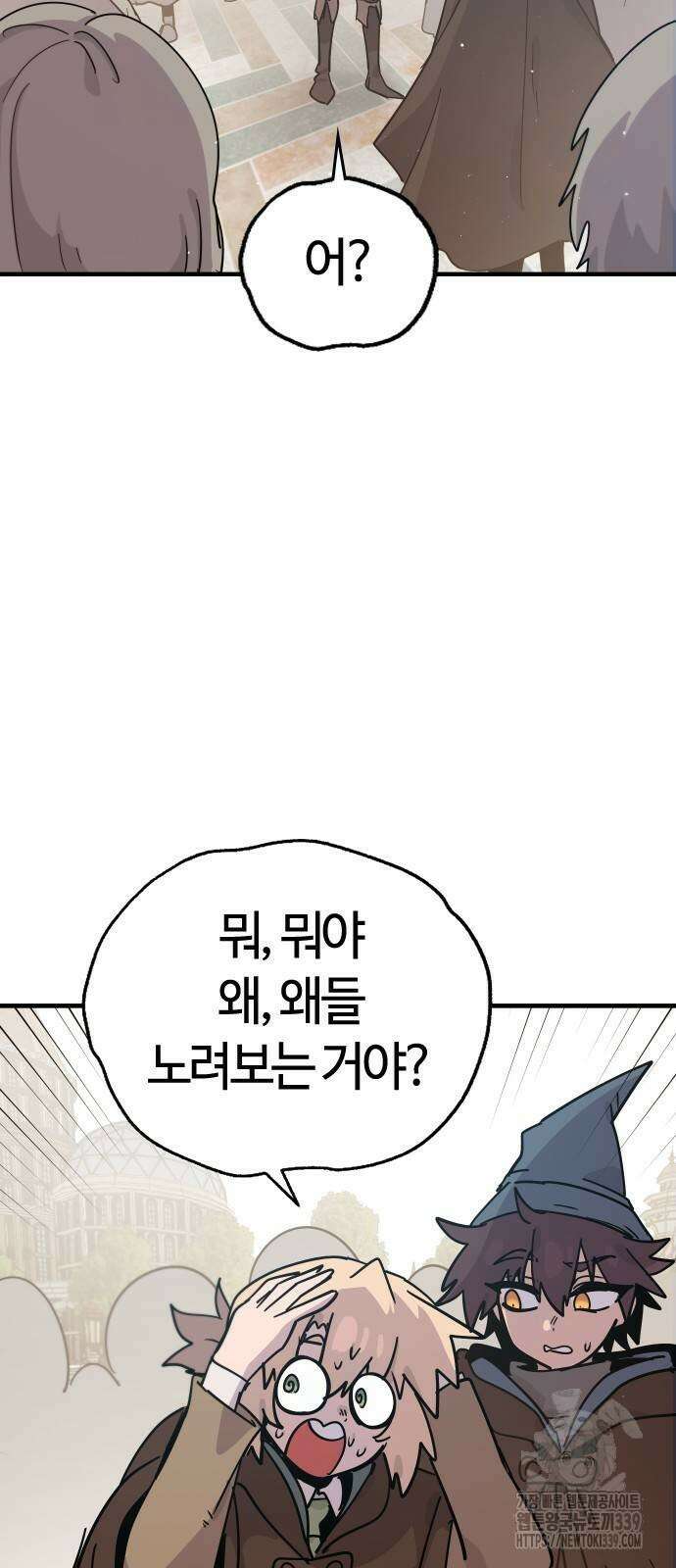 두 번째 삶은 힐링라이프? 31화 8