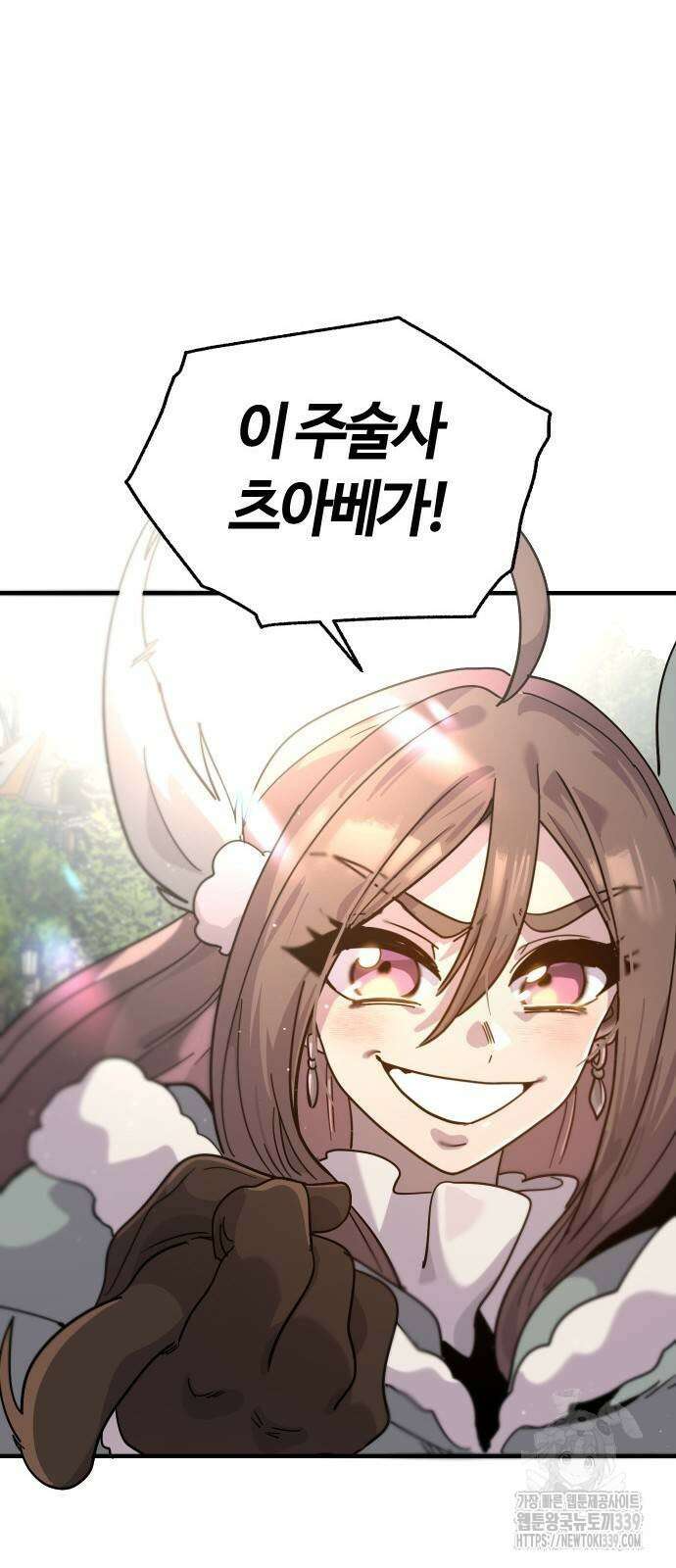두 번째 삶은 힐링라이프? 31화 17