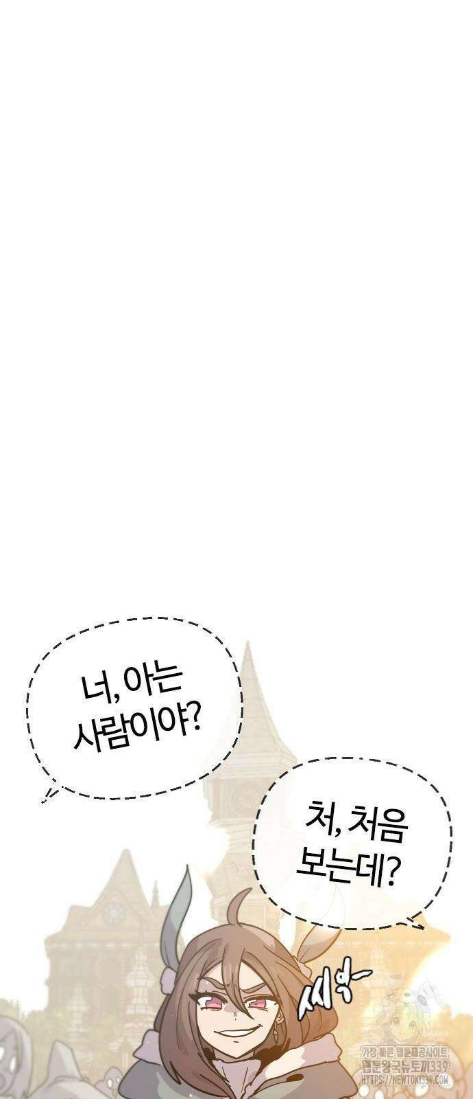 두 번째 삶은 힐링라이프? 31화 20