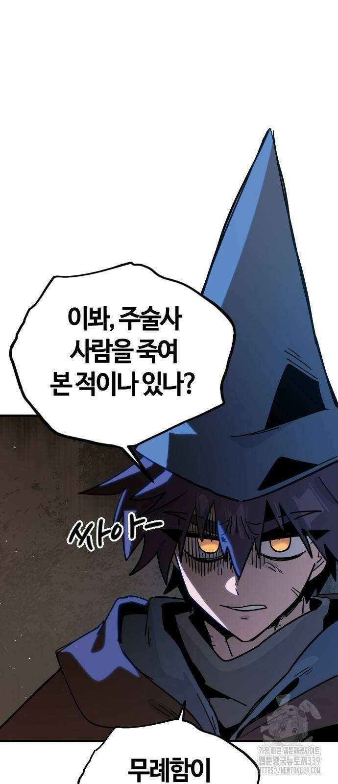 두 번째 삶은 힐링라이프? 31화 23