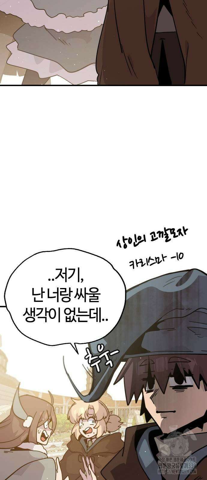 두 번째 삶은 힐링라이프? 31화 25