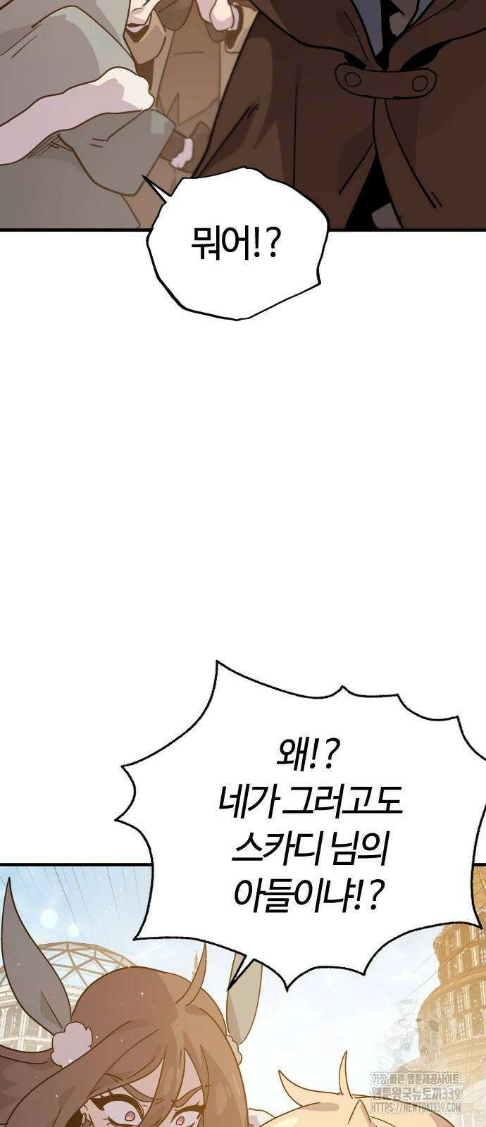두 번째 삶은 힐링라이프? 31화 26