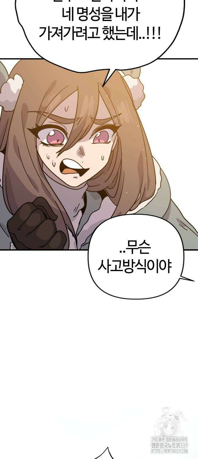 두 번째 삶은 힐링라이프? 31화 28