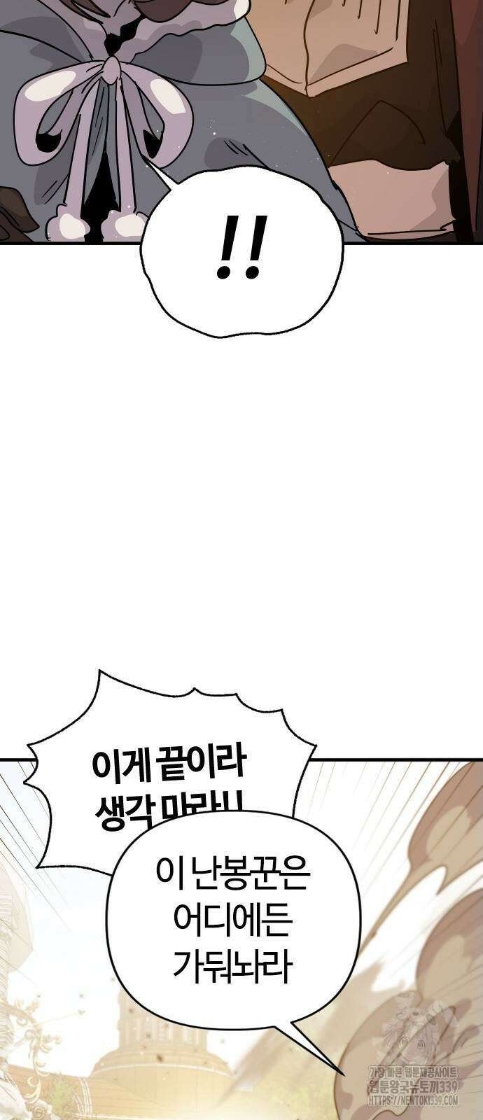 두 번째 삶은 힐링라이프? 31화 36