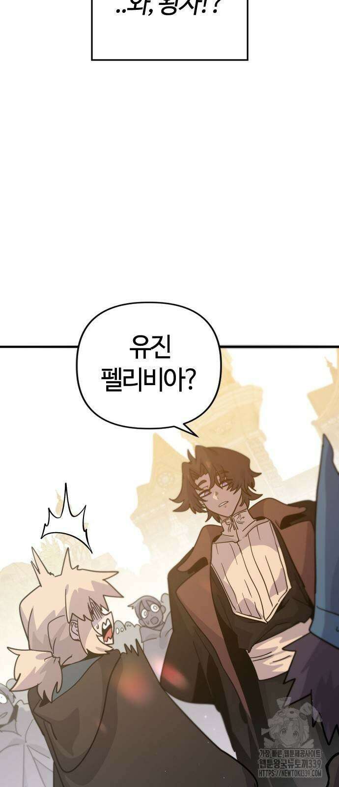 두 번째 삶은 힐링라이프? 31화 41