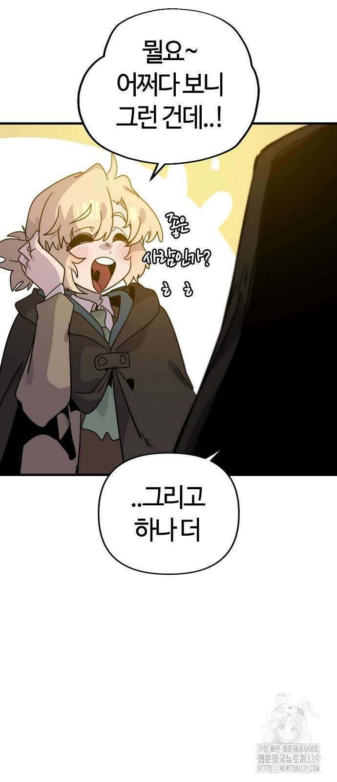 두 번째 삶은 힐링라이프? 31화 45