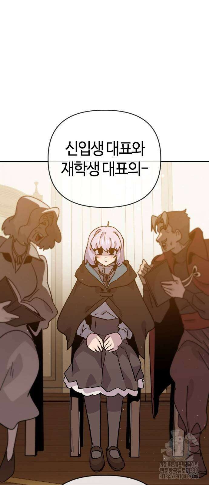 두 번째 삶은 힐링라이프? 31화 55