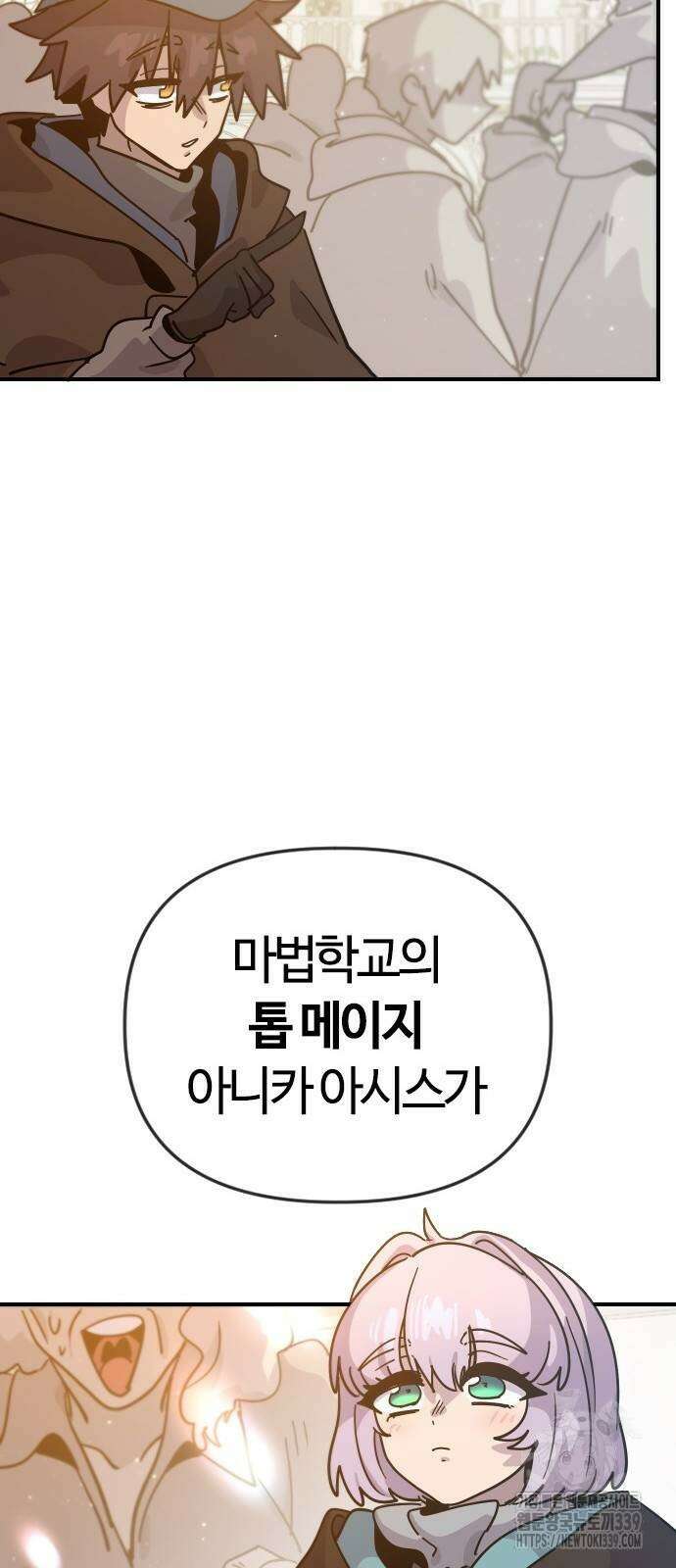 두 번째 삶은 힐링라이프? 31화 63