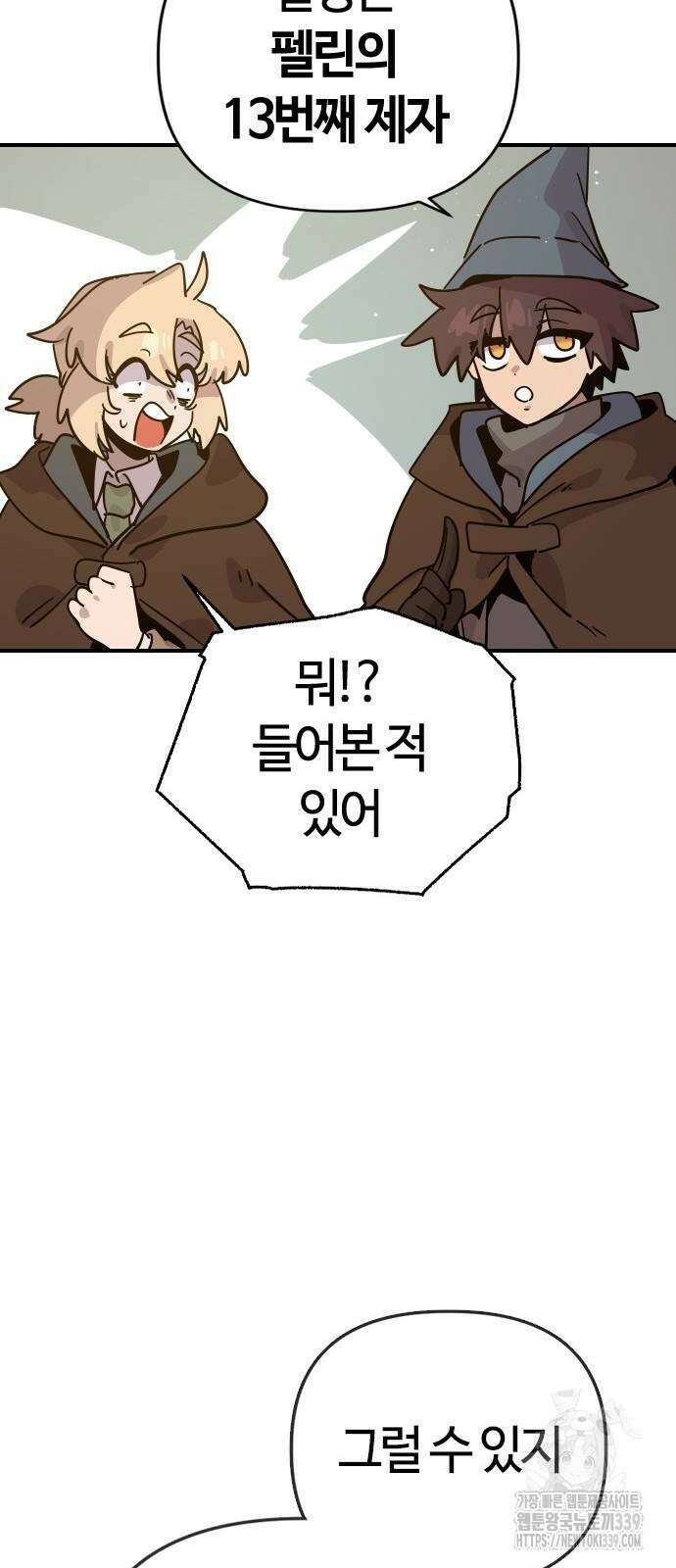 두 번째 삶은 힐링라이프? 31화 65