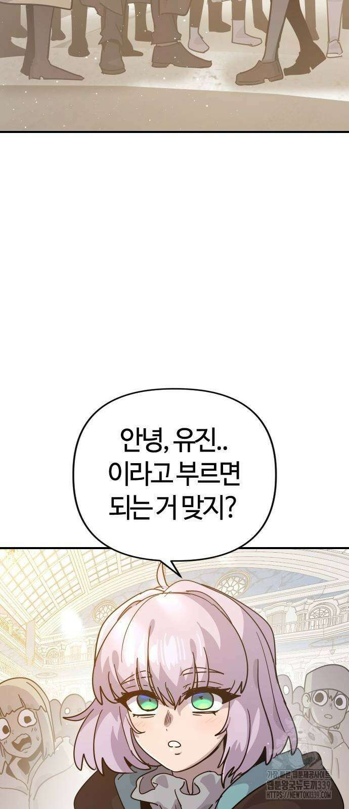 두 번째 삶은 힐링라이프? 31화 72