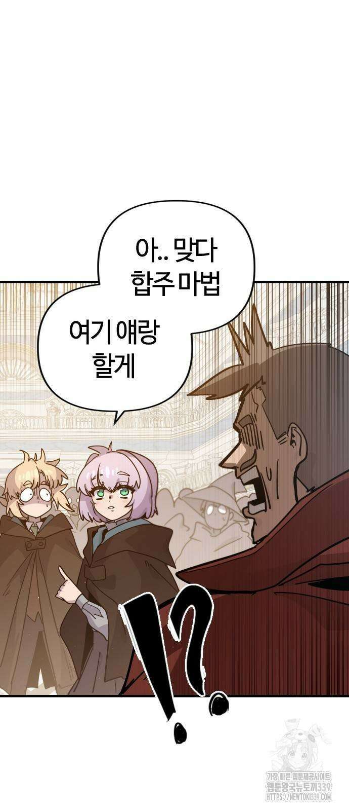 두 번째 삶은 힐링라이프? 31화 78