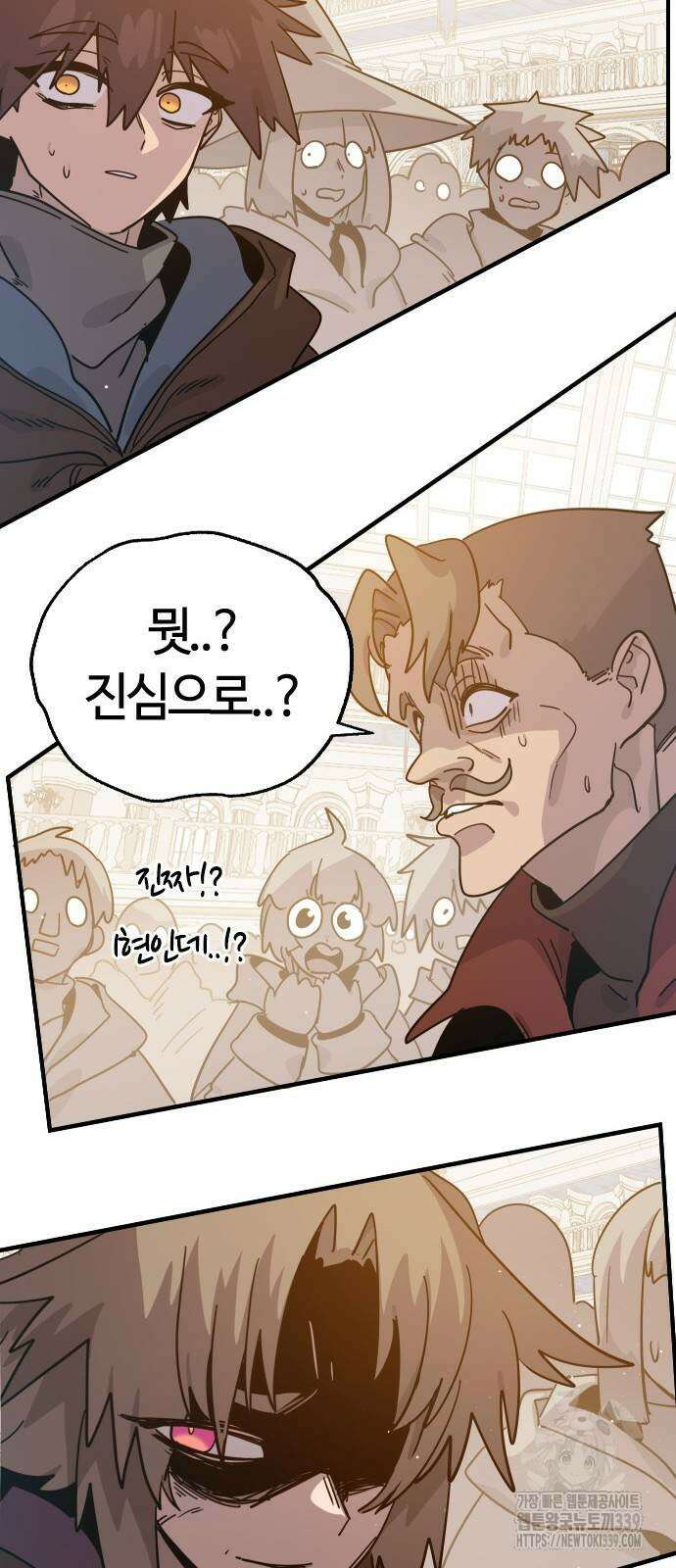 두 번째 삶은 힐링라이프? 31화 82