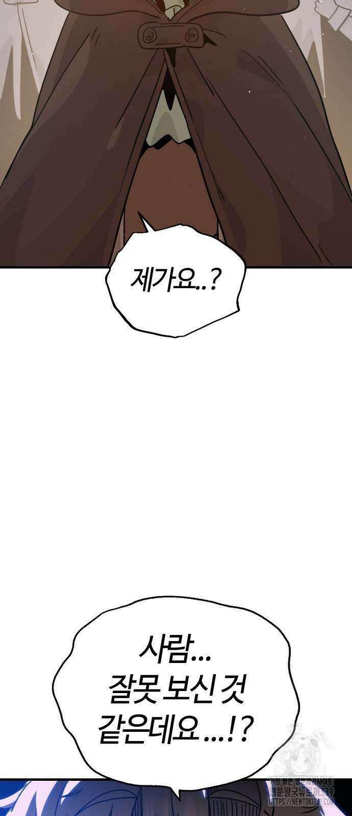 두 번째 삶은 힐링라이프? 31화 84