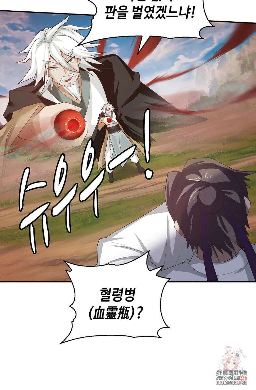 무련전봉 1232화 4