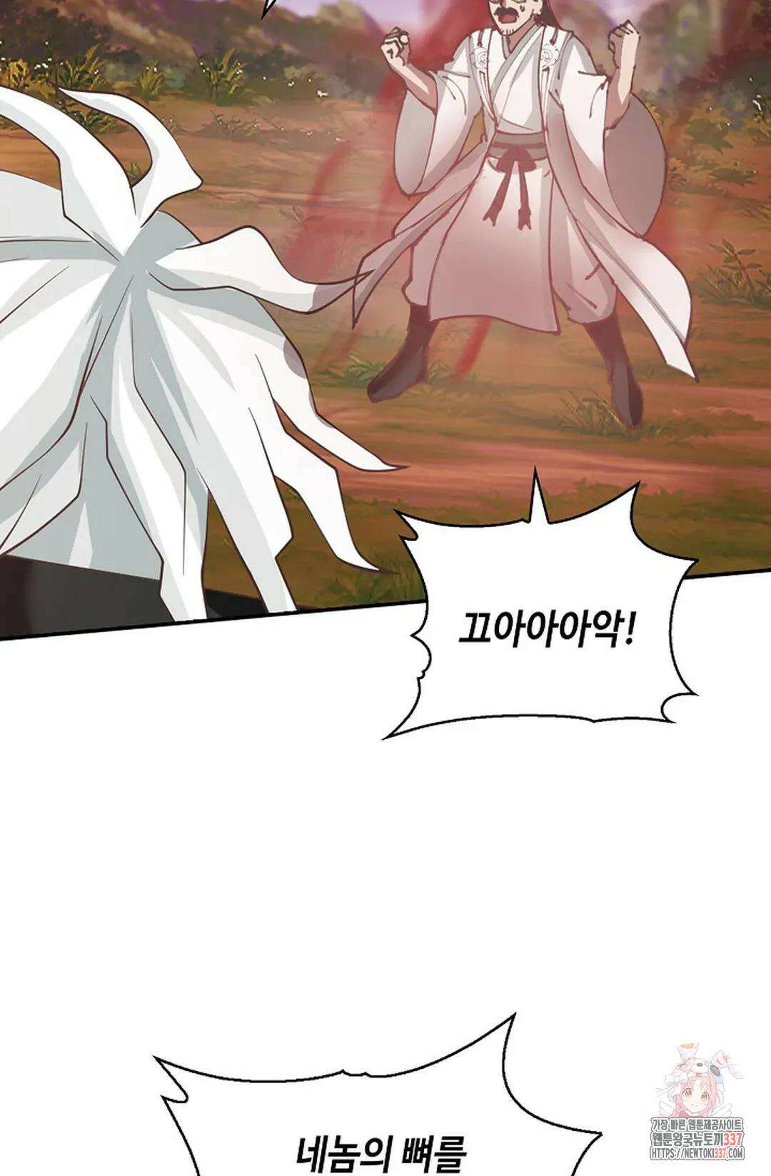 무련전봉 1232화 7