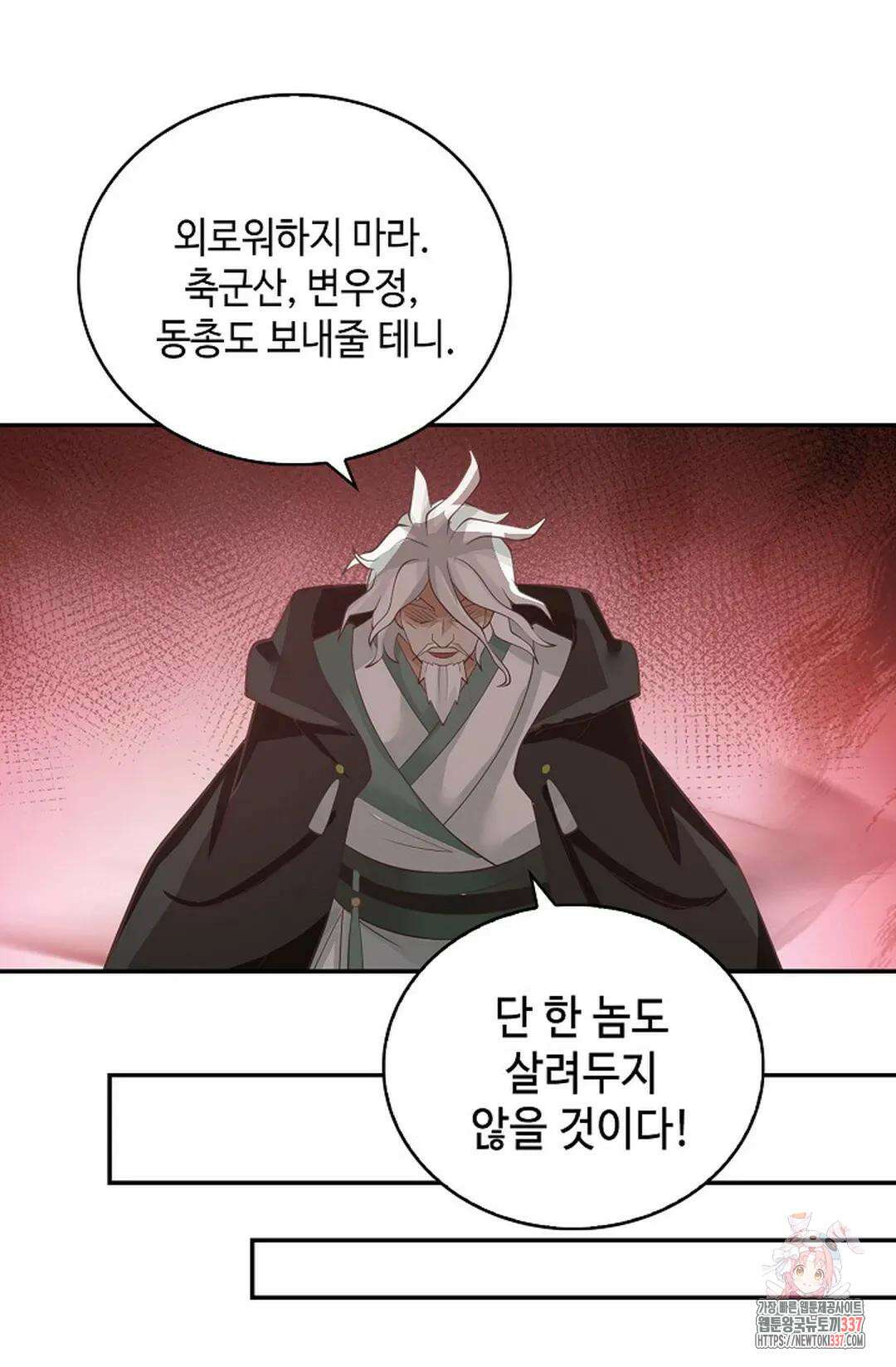 무련전봉 1232화 9