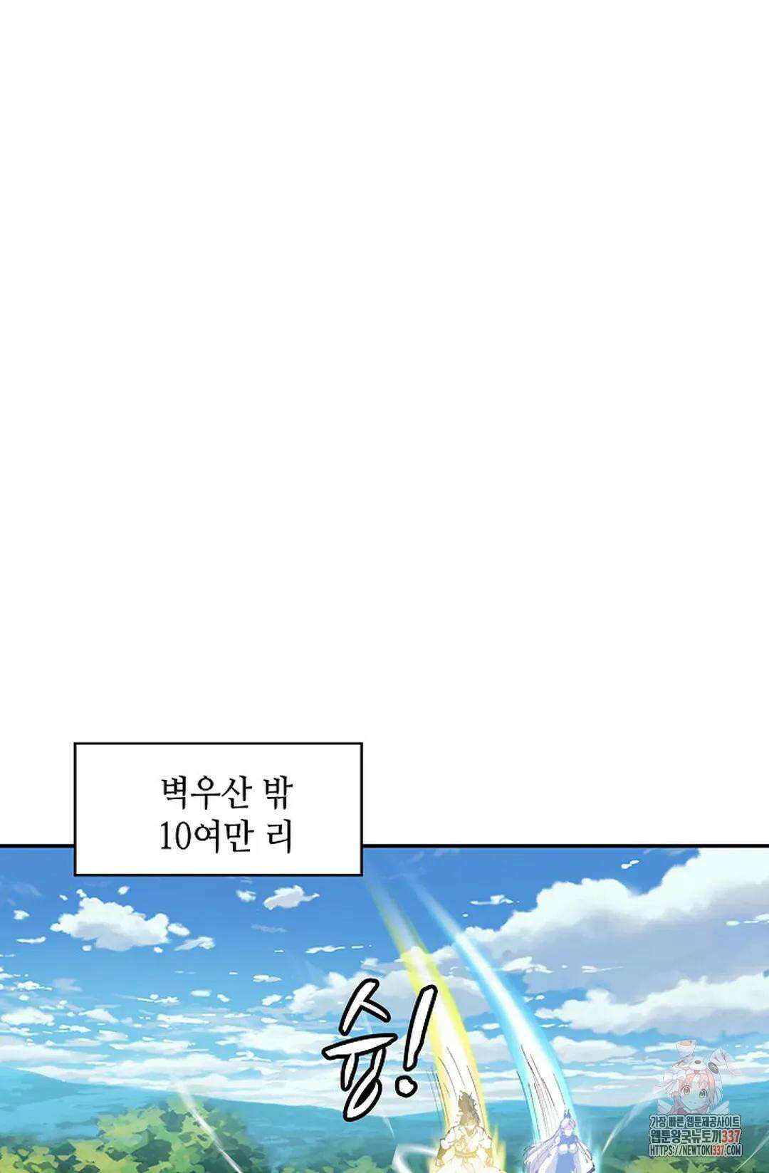 무련전봉 1232화 10
